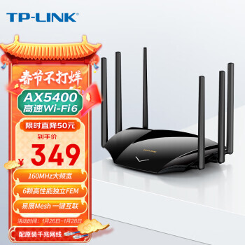 TP-LINK  XDR5430 չ ˫Ƶ5400M Mesh· WiFi 6319Ԫʣ˫Żݣ