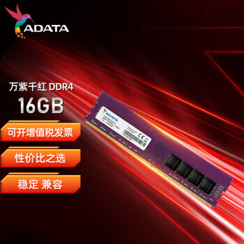 ADATA  ǧϵ DDR4 2666MHz ̨ʽڴ 16GB264.55