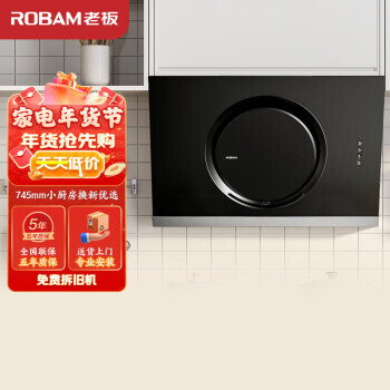 ROBAM ϰ CXW-200-21A5 ʽ̻1499Ԫʣȯ