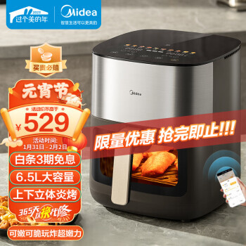 Midea  ׿ϵ KZC6502XM ը 6.5L509Ԫ