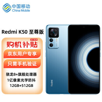Redmi  K50 Ultra 5Gֻ 12GB+512GB