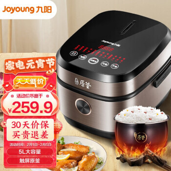 Joyoung  ԭϵ F-50FY808 緹 5L259.9Ԫ