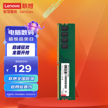 Lenovo  DDR4 2666MHz ̨ʽڴ  ɫ 8GB129Ԫ