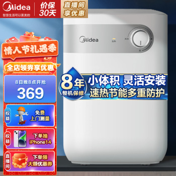 Midea  F05-15A1S ˮʽ 5L329Ԫȯ