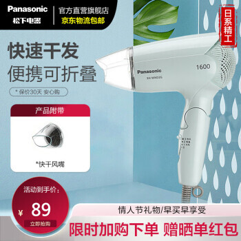 PLUSԱȯϣPanasonic  EH-WND2G 紵59Ԫʣ˫Ż ɹ5Ԫ