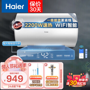 PLUSԱHaier  EC6001-MC3U1 ˮ719Ԫʣȯֲ㷵30Ԫ