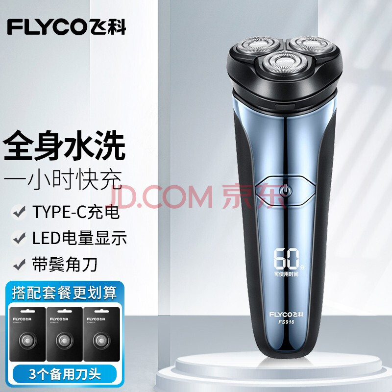 FLYCO ɿ 뵶ͷFS916+3õͷ