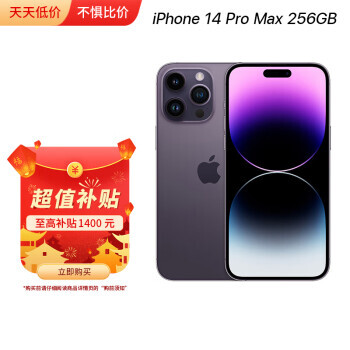 Apple ƻ ֵiPhone 14 Pro Max 5Gֻ 256GB