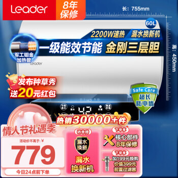 Leader ͳ˧ Haier  LEC6001-LD5 ˮʽˮ 60L 2200W699Ԫȯ