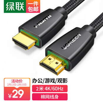 UGREEN  HDMI2.0 4kָ ɫ 2 4041026.1Ԫ