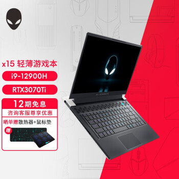 ALIENWARE  X15 R2978QW 15.6ӢϷi9-12900H32GB1TBRTX 3070Ti22969Ԫʣȯ