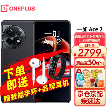 OnePlus һ Ace 2 5Gֻ 16GB+512GB3499.01