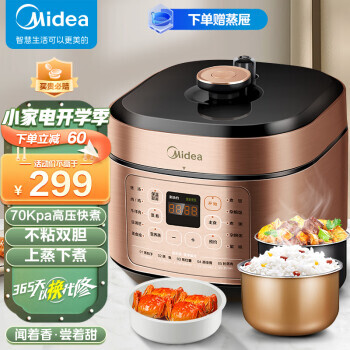 Midea  YL50X5-201 ѹ 5L