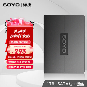 SOYO ÷ ̬Ӳ SATA3.0ӿ 1TB293Ԫ