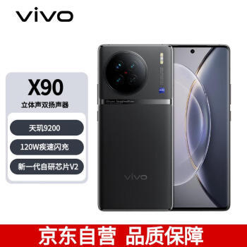 vivo X90 5Gֻ 8GB+256GB3669Ԫ