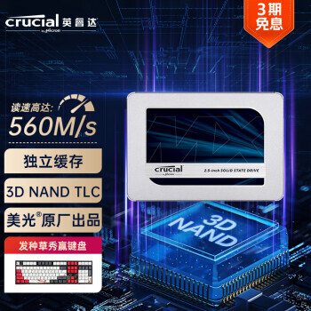 Crucial Ӣ MX500ϵ 2TB SSD̬Ӳ989Ԫ