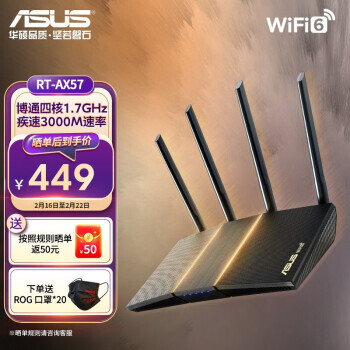 ASUS ˶ RT-AX57 ˫Ƶ3000M üǧMesh· Wi-Fi 6 ɫ449Ԫʣɹ50Ԫ