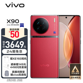 vivo X90 5Gֻ 8GB+128GB3449Ԫȯ