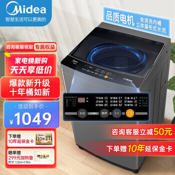 Midea 美的 MB100ECO-H01MH 定频波轮洗衣机 10kg 灰色724元（需买2件，共1448元，需用券）