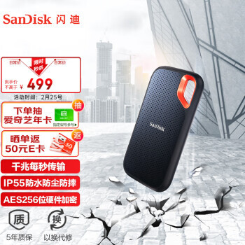 SanDisk  E61ϵ NVME ƶ̬Ӳ 500GB449Ԫʣɹ50ԪE