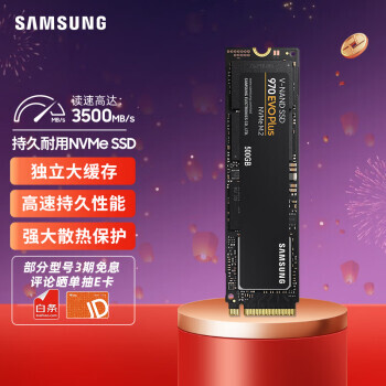 SAMSUNG  970 EVO Plus NVMe M.2 ̬Ӳ 500GBPCI-E3.0