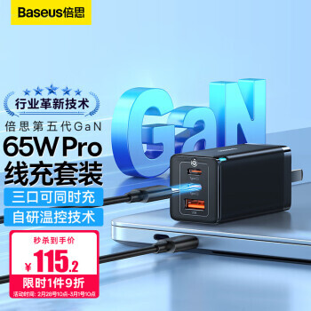 BASEUS ˼ GaN 3 Pro 65W س 2C1U + 100W 