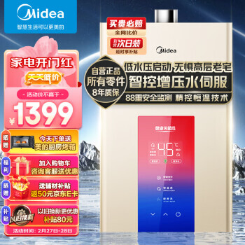 Midea  JSQ30-MK3 ȼˮ 16L Ȼ Ųʰ1139Ԫʣɹ50ԪE˫Żݣ