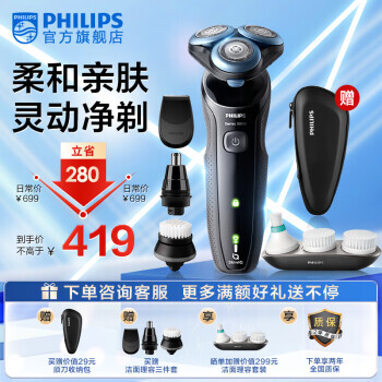 PHILIPS  S5066/02 綯뵶399Ԫ