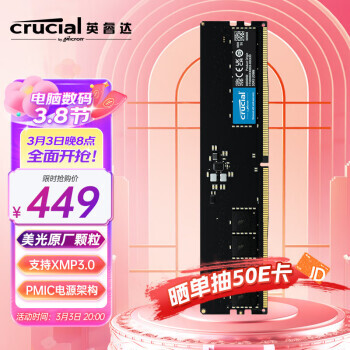 Crucial Ӣ  16GB DDR5 5600Ƶ ̨ʽڴ ԭ419Ԫȯ