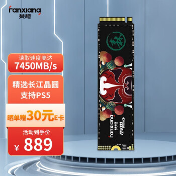 FANXIANG  S790 ̬Ӳ 2TB M.2PCIe 4.0809Ԫʣȯɹ30ԪE