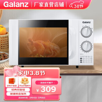 Galanz  P70D20TL-D4 ΢¯ 20L ɫ219Ԫȯ