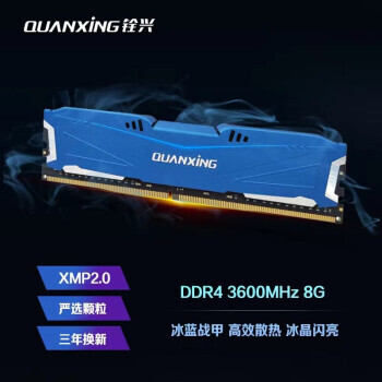 QUANXING  DDR4 3200MHz̨ʽڴ 3600ƵʵԳƵ ϵ 96Ԫ