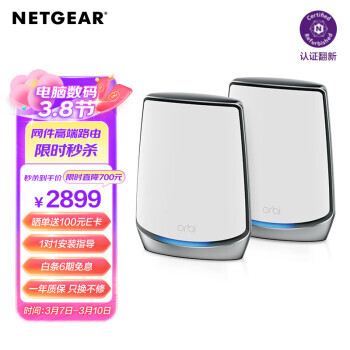 NETGEAR  Orbi RBK852 6000M Ƶ WiFi 6 ֲʽ·+ RBS850 ׻2799Ԫȯ