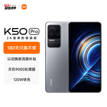 Redmi  K50 Pro 5Gֻ 8GB+128GB2299Ԫ