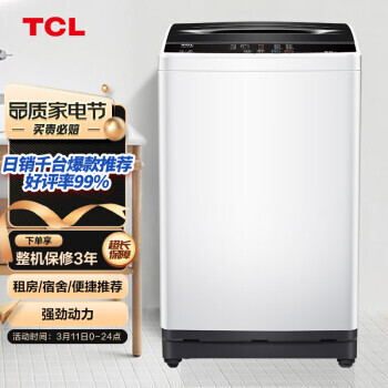 移动端：TCL XQB70-36SP 定频波轮洗衣机 7kg 宝石黑579元
