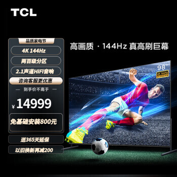TCL 98T7E Һ 98Ӣ 4K