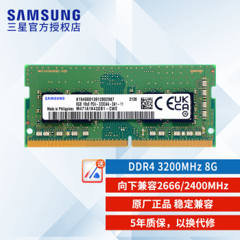 SAMSUNG  DDR4 3200MHz ʼǱڴ  8GB150Ԫ
