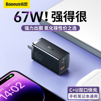 BASEUS ˼ 67W GaN Lite   65W 1C1U89Ԫʣ˫Żݣ