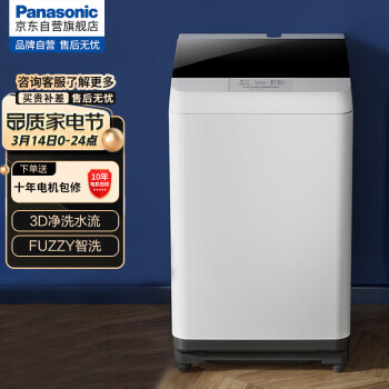 移动端：Panasonic 松下 清净乐系列 XQB80-3GTPS 定频波轮洗衣机 8kg 灰色999元