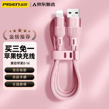 PISEN Ʒʤ ƻ USB 1.2m13.27Ԫʣ339.8Ԫ