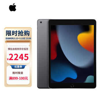 Apple ƻ iPad 9 2021 10.2Ӣƽ 64GB WLAN 2244.56Ԫ˰ʣȯ