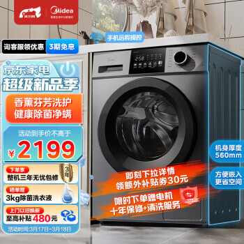 Midea  ϵ MD100V33WY ϴһ 10kg ͺ