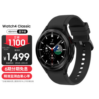 SAMSUNG  Galaxy Watch4 Classic 42mm 1499Ԫ