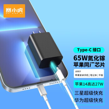 SAI XIAO HU С 65W ذ