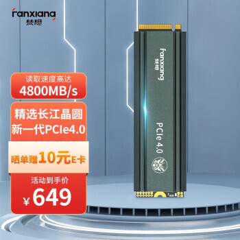 FANXIANG  S660 NVMe M.2 ̬Ӳ 2TBPCI-E4.0609Ԫʣ˫Żݣɹ10ԪE