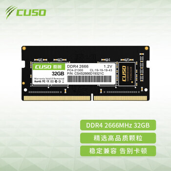 CUSO  32GB DDR4 2666MHz ʼǱڴ