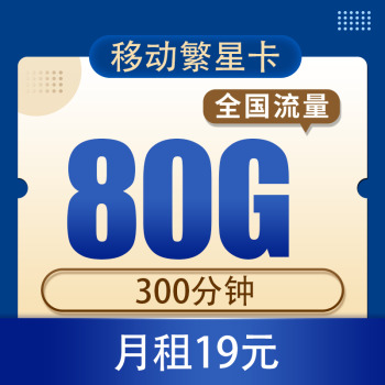 йƶ ǿ19Ԫ80Gȫͨ 3001Ԫ