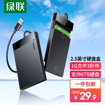 UGREEN  US221 SATAӲ̺ USB3.024.9Ԫ