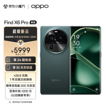 OPPO Find X6 Pro 5Gֻ 12GB+256GB5899Ԫʣȯ