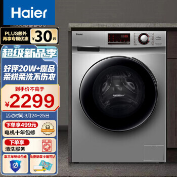 Haier  EG100HB129S ϴһ 10kg ɫ